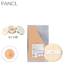 水金鈴小舖 日本專櫃 日本直送 FANCL 芳珂 晶透瓷肌蜜粉SPF16 PA++ 3209 (4色號)