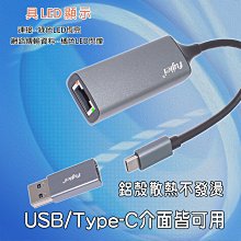 小白的生活工場*AJ0123 USB3.2 Type C轉 2500兆外接網卡/網路轉換器(鋁殼) 附USB 3.0A公