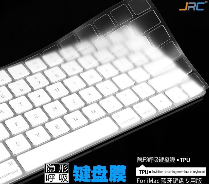 ☆蝶飛☆蘋果膜 2017新款iMac Magic2 Keyboard 數字鍵盤保護膜A1843 鍵盤膜