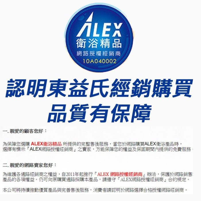 私訊可議價 ALEX 電光牌 AC5100WK 奈米幼兒單體馬桶 二段式省水 台灣製【東益氏】售和成 凱撒