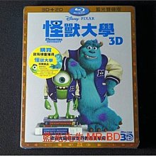 [3D藍光BD] - 怪獸大學 Monsters University 3D + 2D 雙碟限定版 ( 得利公司貨 ) - 贈送桌曆