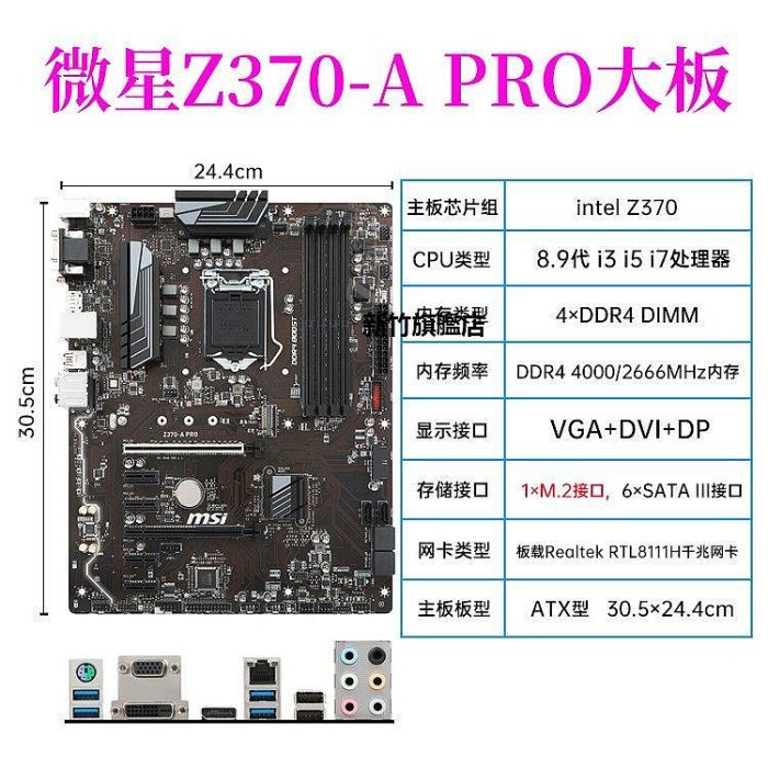 【熱賣下殺價】微星/技嘉華碩Z370M-PLUS Z390-P上i5 9600KF i7 8700K 9700K主板