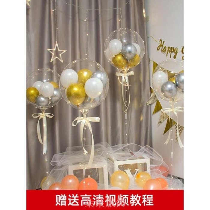 訂製名字生日裝飾場景佈置氣球生日派對用品波波球飄空立柱球中球