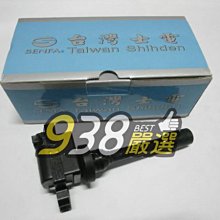 可自取 938嚴選 士電件 LANCER 1.6 1997-2000 考耳 高壓線圈 COIL 點火線圈 點火放大器