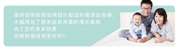 ▪︎保固六個月▪︎(1.8m)臺製_保護傘1切6插(3P)延長線 15A PU-3163S 插座