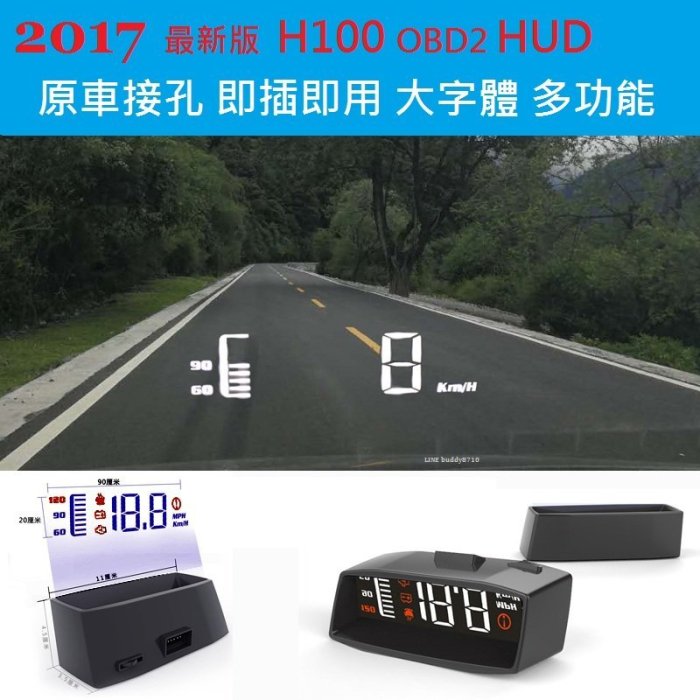 Lexus RC F  GS  CT  IS  ES H100 OBD2 HUD 抬頭顯示器