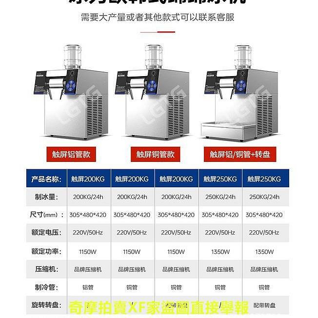 雪冰機 商用雪花機 製冰機 綿綿冰機 刨冰機擺攤韓式雪花冰機