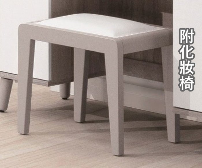 【風禾家具】QA-304-(2+3)@KST北歐風雙色3.3尺化妝台-含椅【台中市區免運送到家】北歐風梳妝台 傢俱