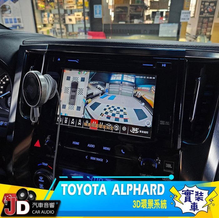 【JD汽車音響】TOYOTA  ALPHARD 高畫質 3D環景系統；實裝車 實車安裝。JHY 安卓主機。