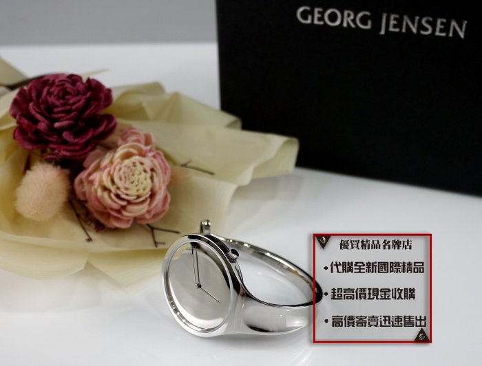 ☆優買二手精品名牌店☆ 喬治傑生 GJ GEORG JENSEN Vivianna 朵蘭 手鐲 手環 錶 手錶 全新