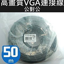 【傻瓜批發】VGA 連接線 公對公 3+6 50米 螢幕線 電腦 液晶電視 筆電 工程 訊號線 公公 雙磁環濾波
