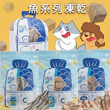 【🐱🐶培菓寵物48H出貨🐰🐹】臭味滾ODOUT 貓用凍乾 貓零食 犬用凍乾 犬零食 寵物零食50g 自取不打折