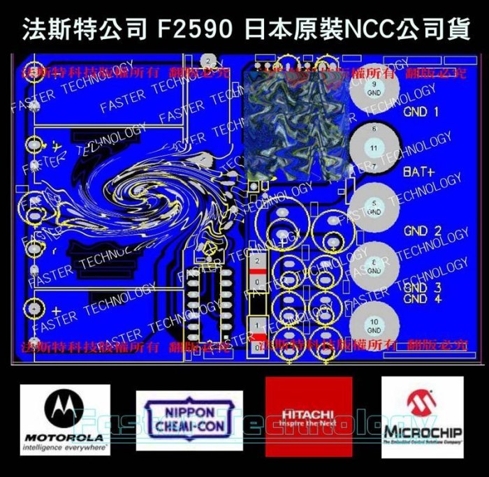 【三代新上市】日本NCC公司貨F2590.RC IC晶片逆電流省油加速器特惠+三條接地線