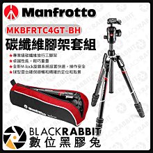 數位黑膠兔【 Manfrotto MKBFRTC4GT-BH 碳纖維腳架套組 】雲台 攝影腳架 腳架 曼富圖 三腳架