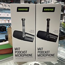 禾豐音響 SHURE MV7 USB 動圈 麥克風 iOS/Android/Mac/PC適用 總代理公司貨