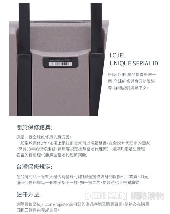 【Chu Mai】灰色 LOJEL VOJA 30吋行李箱 PP框架拉桿箱 行李箱 登機箱 旅行箱 商務箱 (免運)