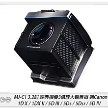 ☆閃新☆GGS MJ-C1 3倍液晶折疊磁吸式觀景器 適Canon 1DX2/5D3/5Ds(MJC1,公司貨)