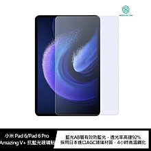 強尼拍賣~NILLKIN 小米 Pad 6/Pad 6 Pro Amazing V+ 抗藍光玻璃貼