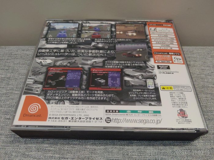 Dreamcast DC  GT賽車  (編號163)