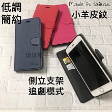 ASUS Z012DA ZenFone3 ZE552KL 5.5吋《小羊皮革紋有扣磁吸手機皮套》支架側掀手機殼書本保護套