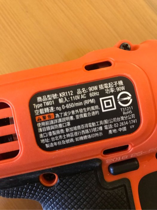 二手良品 中古 B&D Black + Decker 90W 插電 起子機 螺絲起子 KR112 9.5成新 只用過二次