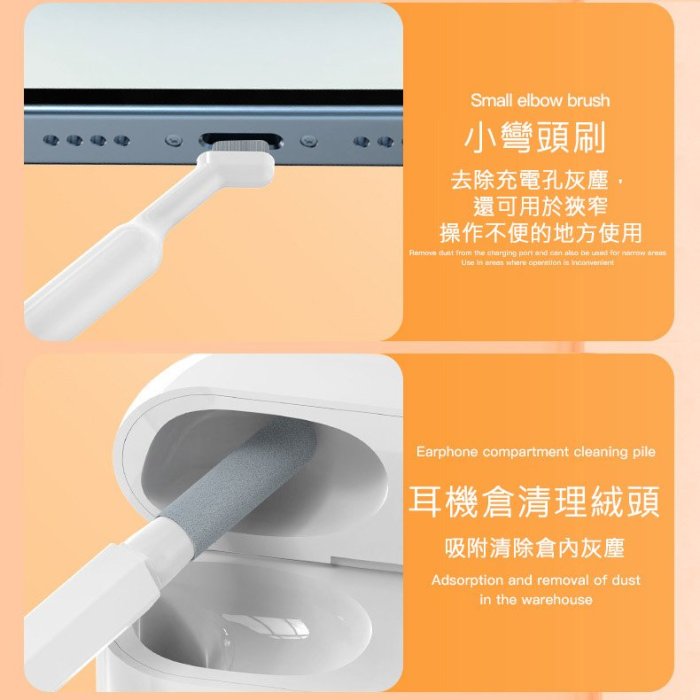 促銷✅20in1 多功能耳機清潔噴霧組20合1 手機/AirPods (附清潔液) 金屬筆尖深入清潔縫隙