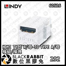 數位黑膠兔【 LINDY 林帝 60526 HDMI TYPE A/母 TO TYPE A/母 模組/模塊 】