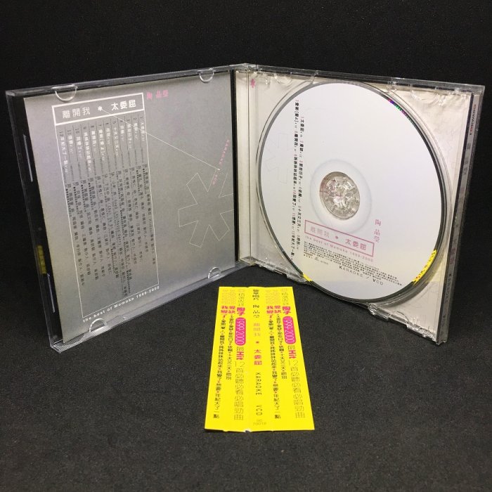 陶晶瑩 離開我 太委屈 KARAOKE VCD 側標 1999-2000勁曲 豐華唱片 G360