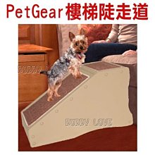 ◇帕比樂◇美國PET GEAR 寵物樓梯坡平道【PG-9916】寵物上下床或沙發必備