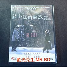 [DVD] - 關不住的誘惑 A Man and A Woman ( 台灣正版 )