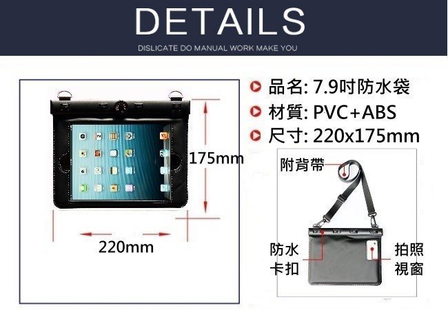 [出賣光碟] DigiStone 蘋果 iPad mini 平板防水袋 7.9吋 溫度計型 附頸繩 白色