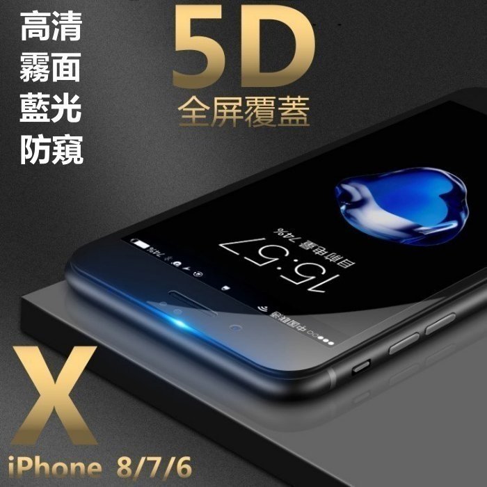 5D 頂級 日本 滿版 玻璃貼 保護貼 iPhone SE 2020 iPhoneSE2020 SE2 SE2020