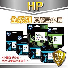 【好印達人+附發票】B3P19A HP 727 130-ml 藍色墨水匣 T920/T930/T1500/T2500