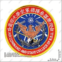 【ARMYGO】國防大學空軍指揮參謀學院臂章 (彩色版)