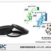 ☆閃新☆STC 廣角鏡頭鏡接環 濾鏡接環組+UV+CPL+ND64 For Panasonic 7-14mm(7-14)