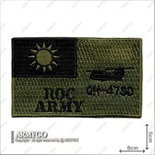 【ARMYGO】中華民國國旗+ 航特OH-47SD機種章 (5x8公分)