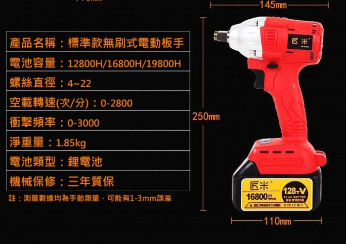 無刷電動扳手 匠米 21V雙電池 新款黑灰色 全配 /鋰電充電扳手/衝擊型扳手/機車傳動軸 鐵皮自攻螺絲 木工螺絲