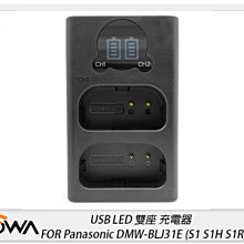 ROWA 樂華 USB LED 雙座 充電器 FOR Panasonic DMW-BLJ31E S1 S1H S1R