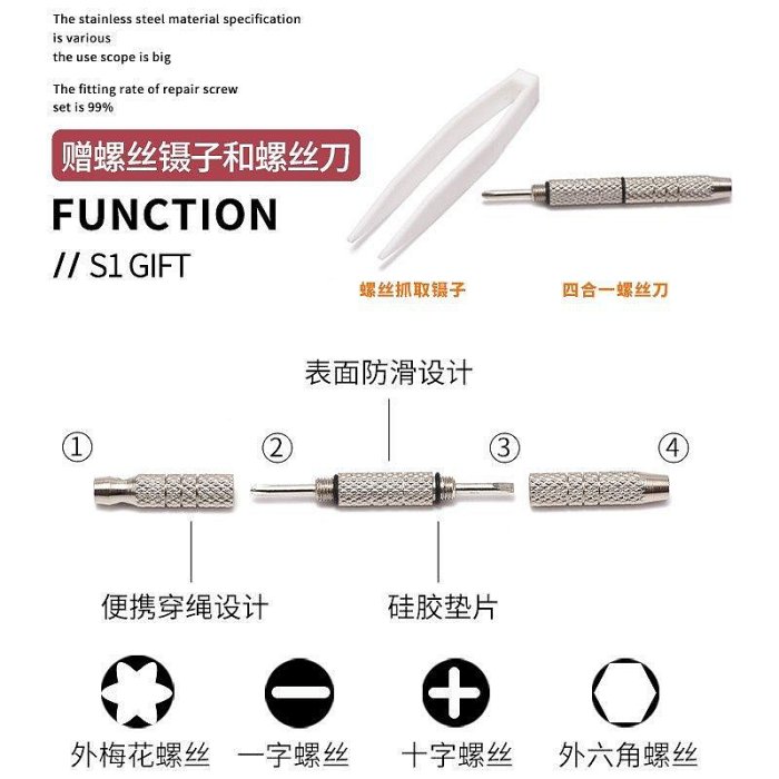 特價 日本螺絲釘刀小十字螺母鼻托零配件維修理工具套裝眼睛框架腿