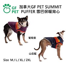 加拿大GF PET SUMMIT PUFFER 雪巴保暖背心/ 葡萄紫,山岳藍/ XL,2XL