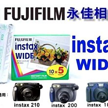 永佳相機_FUJIFILM 富士 INSTAX WIDE 100 200 210 底片 單支350元