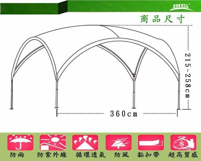 最新 BRS-C01a 加大款銀膠天幕 鋁合金客廳帳 炊事帳 露營外帳 防紫外線防雨PU塗層外帳 車棚 簡便好組裝