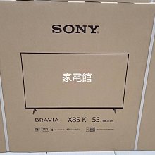 新北市-家電館 SONY 新力 55型4K HDR LED Google TV液晶 KM-55X85K ~馬製