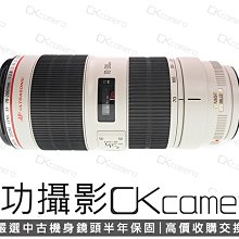 成功攝影 Canon EF 70-200mm F2.8 L IS II USM 中古二手 望遠變焦鏡 大光圈 二代 大三元 保固半年 70-200/2.8