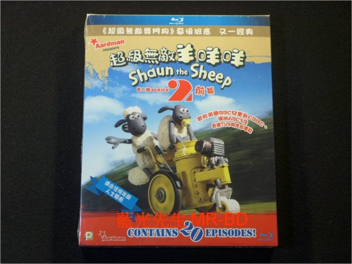 [藍光BD] - 笑笑羊 ( 超級無敵羊咩咩 ) Shaun the Sheep 第二輯 前篇