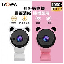 ROWA 樂華  1080P高清 美熊網路攝影機 視訊鏡頭 USB即插即用 附贈專用腳架