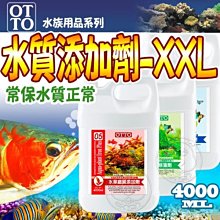 【🐱🐶培菓寵物48H出貨🐰🐹】(送購物金900元)OTTO》水族用品ME水質添加劑4000ml特價1600元