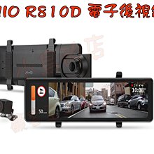 【小鳥的店】MIO R810D HDR GPS 前4K 後1080P 安全預警【電子後視鏡】行車記錄器 車用配件改裝