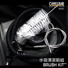 【ARMYGO】 Camelbak 水袋清潔刷組Cleaning Brush Kit