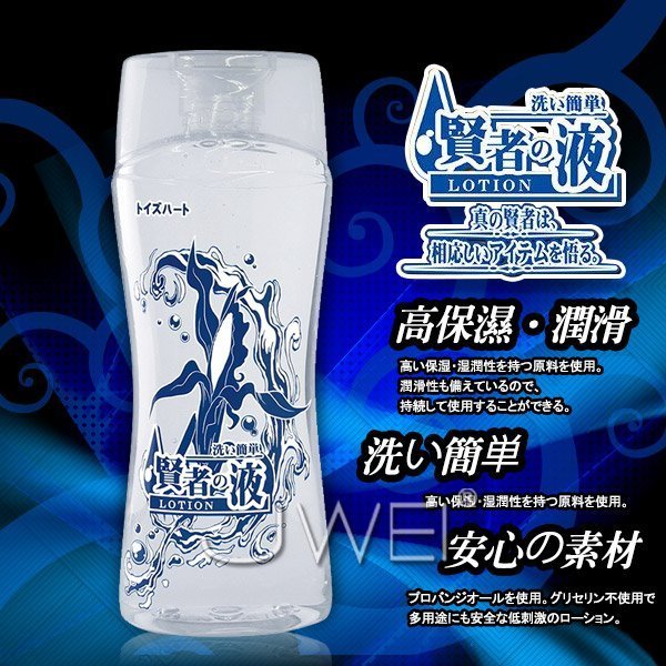 日本原裝進口TH．賢者の液 Sages Lotion 高保濕潤滑液240ml